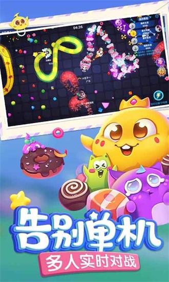 蛇蛇争霸最新版 截图1