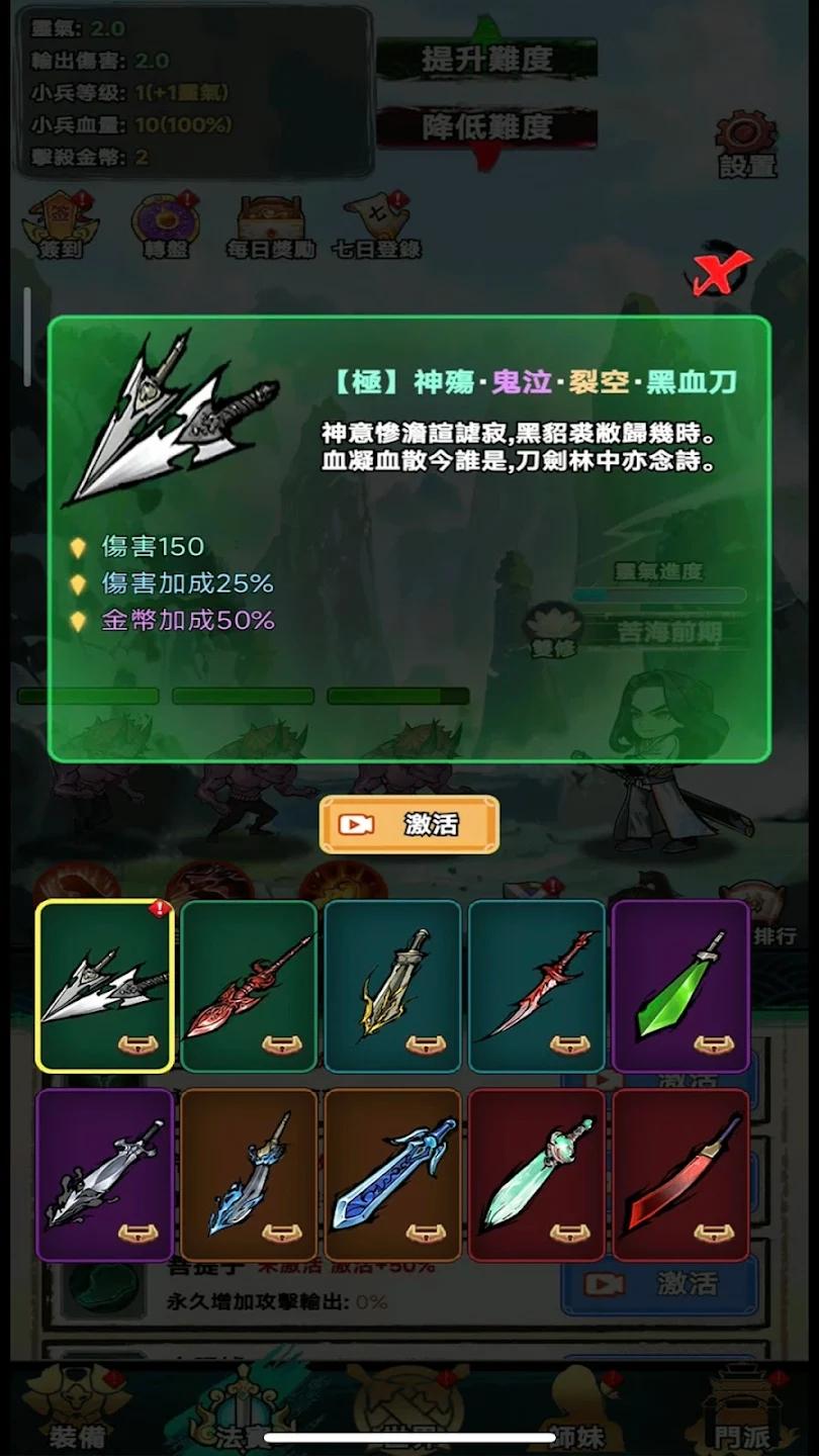 重生之我是叶天帝免广告版 v1.4.1 安卓最新版截图1