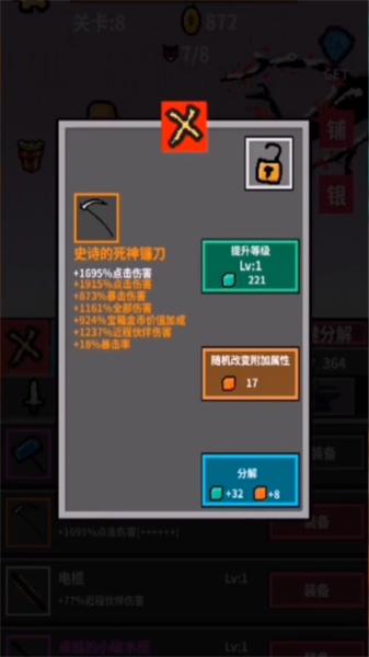 天天打怪升级内置菜单 截图2