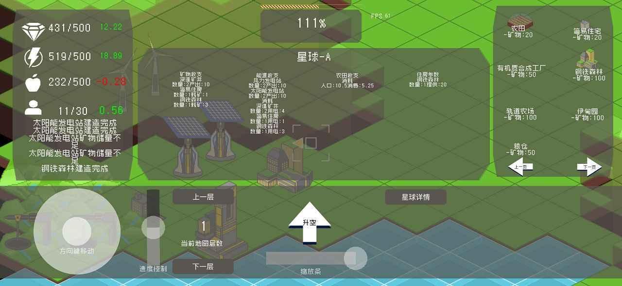 莫比乌斯计划 截图3
