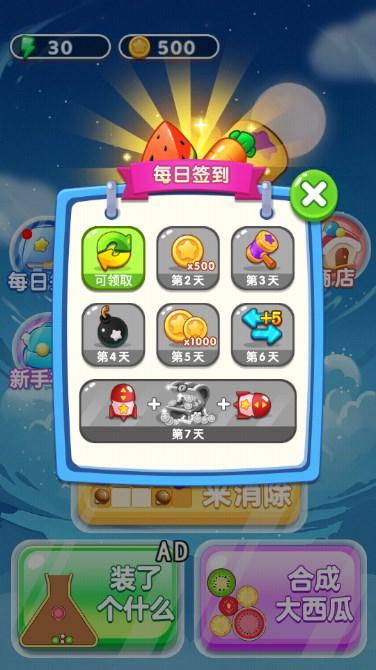 一起来消除小游戏红包版 v1.0 安卓版截图0