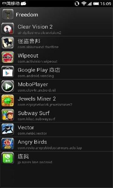 内购大师免广告汉化版(Freedom) v1.8.4 安卓版截图0