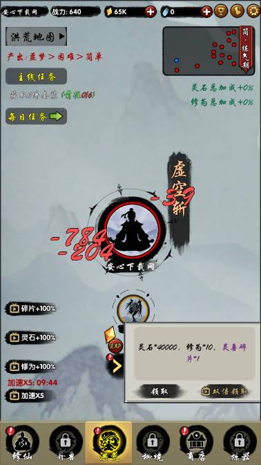 山海有神兽免广告获得奖励版 v10.13 安卓最新版截图1