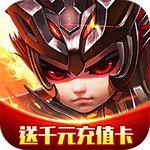 三国荣耀正版 