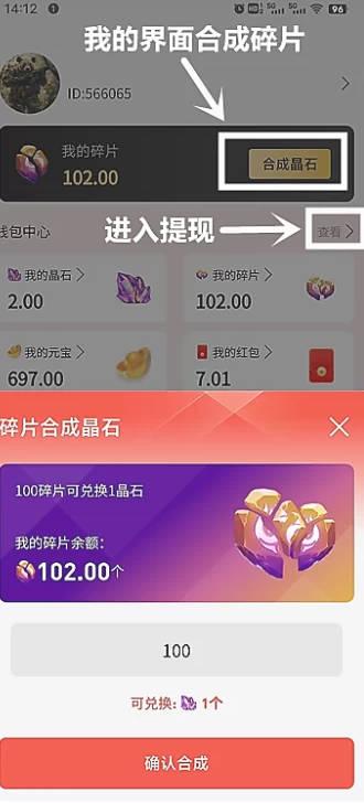 问仙记游戏官方版 v1.4.3 安卓最新版截图3