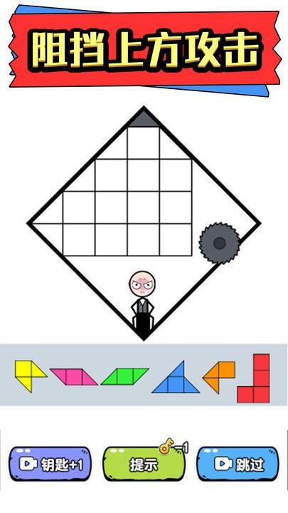 火柴人拼图 截图2