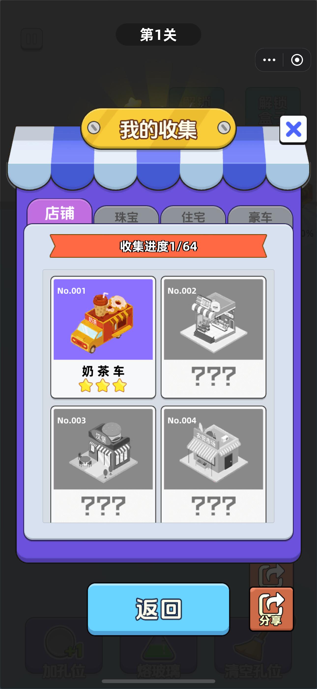 谁是冠军免广告版 v1.0 最新版截图0