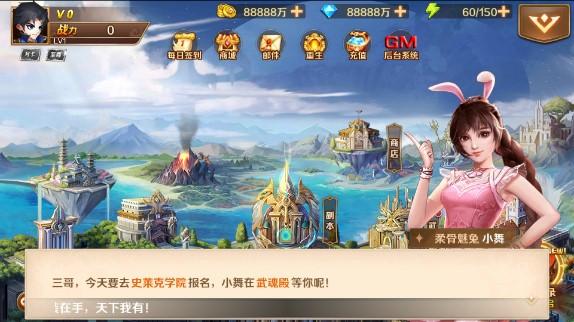 斗罗大陆凌天斗罗内购版 v9.9 安卓版截图2