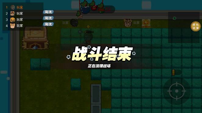 吃鸡争夺战免广告最新版 v1.0.12 安卓手机版截图3