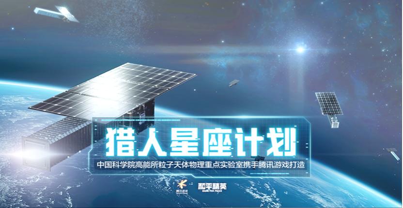 和平精英天文漫游正式服apk下载 v1.23.21 安卓版截图3