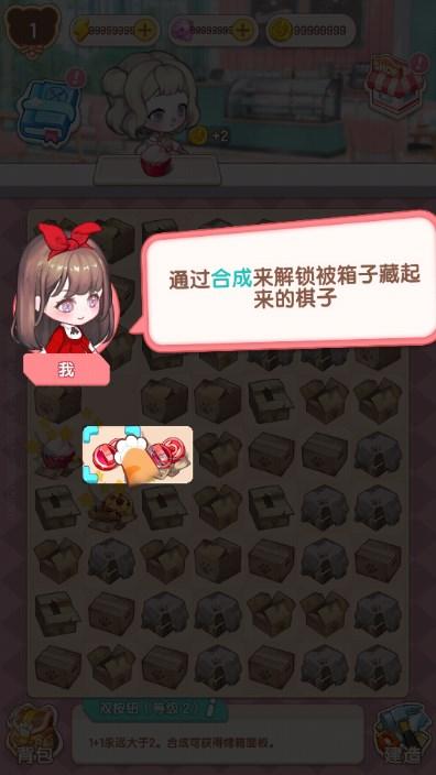 美食手札无限金币钻石无限体力版 v1.0 手机版截图3