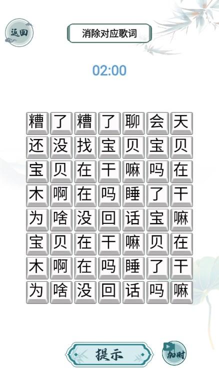 汉字精英游戏最新版 v1.0 安卓版截图2