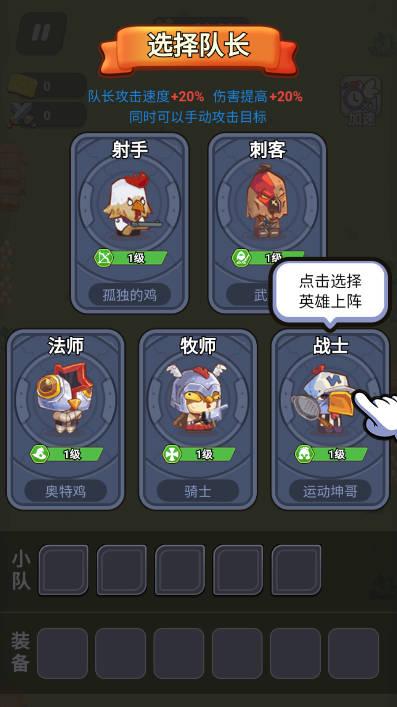暴走的英雄内置gm功能免广告版 v1.0 安卓中文版截图0