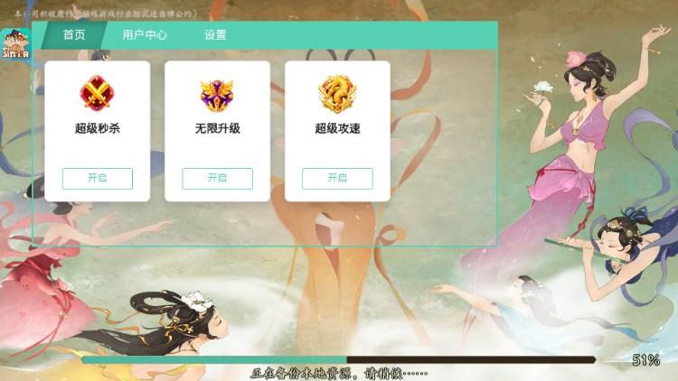 浮生妖绘卷斌哥菜单无敌秒杀版 v1.0.35.0 安卓版截图0