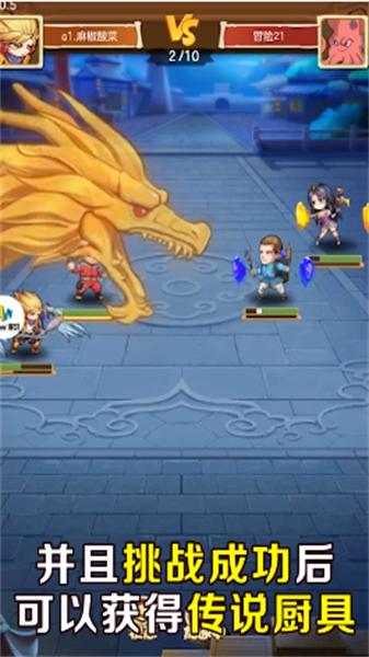 乱斗全明星 截图3