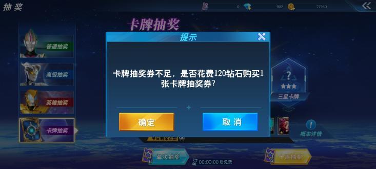 奥特曼格斗超人免费购买内购版下载 v3.0.0 中文版截图3