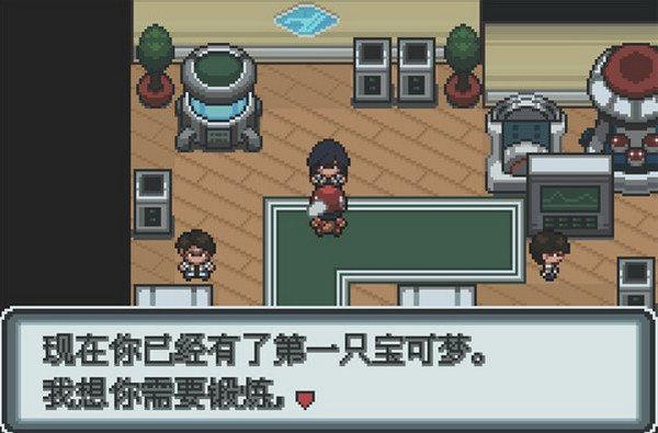 口袋妖怪白金光中文版 截图1