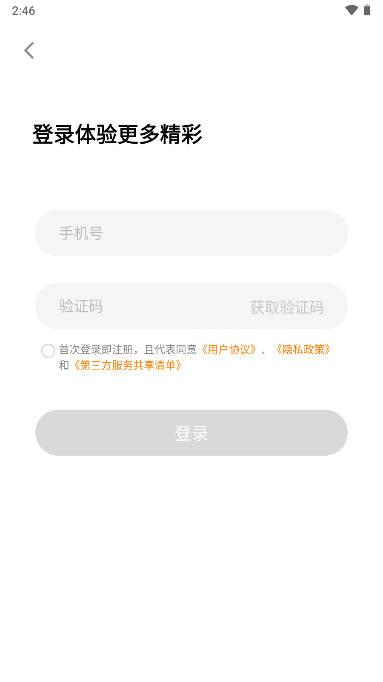 上士云游戏平台app v1.0.29 安卓手机版截图3