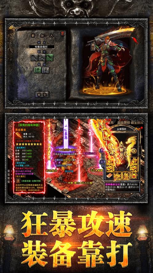 全新火龙传奇折扣端 v1.16.34 安卓打金版截图2