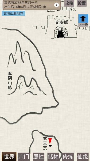 普通人修仙传修改版 v0.4 安卓最新版截图2