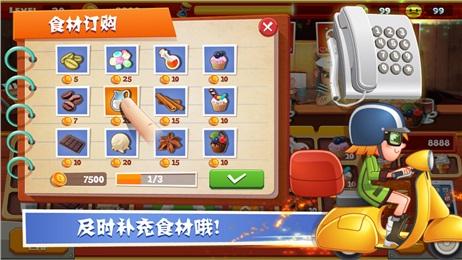 老爹饼干店 截图2