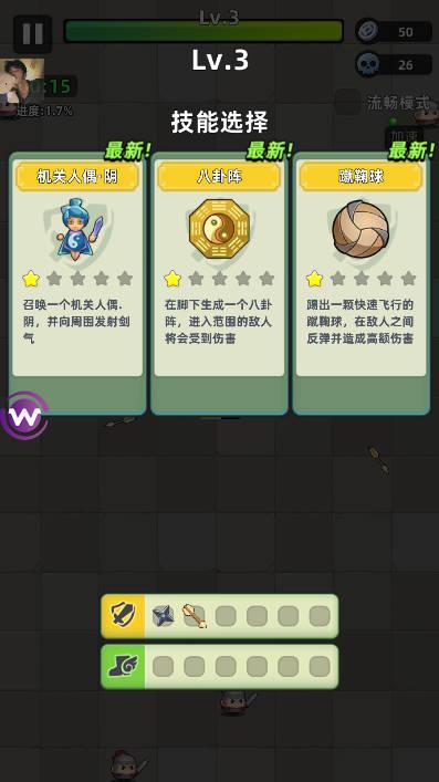 三国吧兄弟9.6.0知心mod免广告修复版 9.6.0最新版本截图2