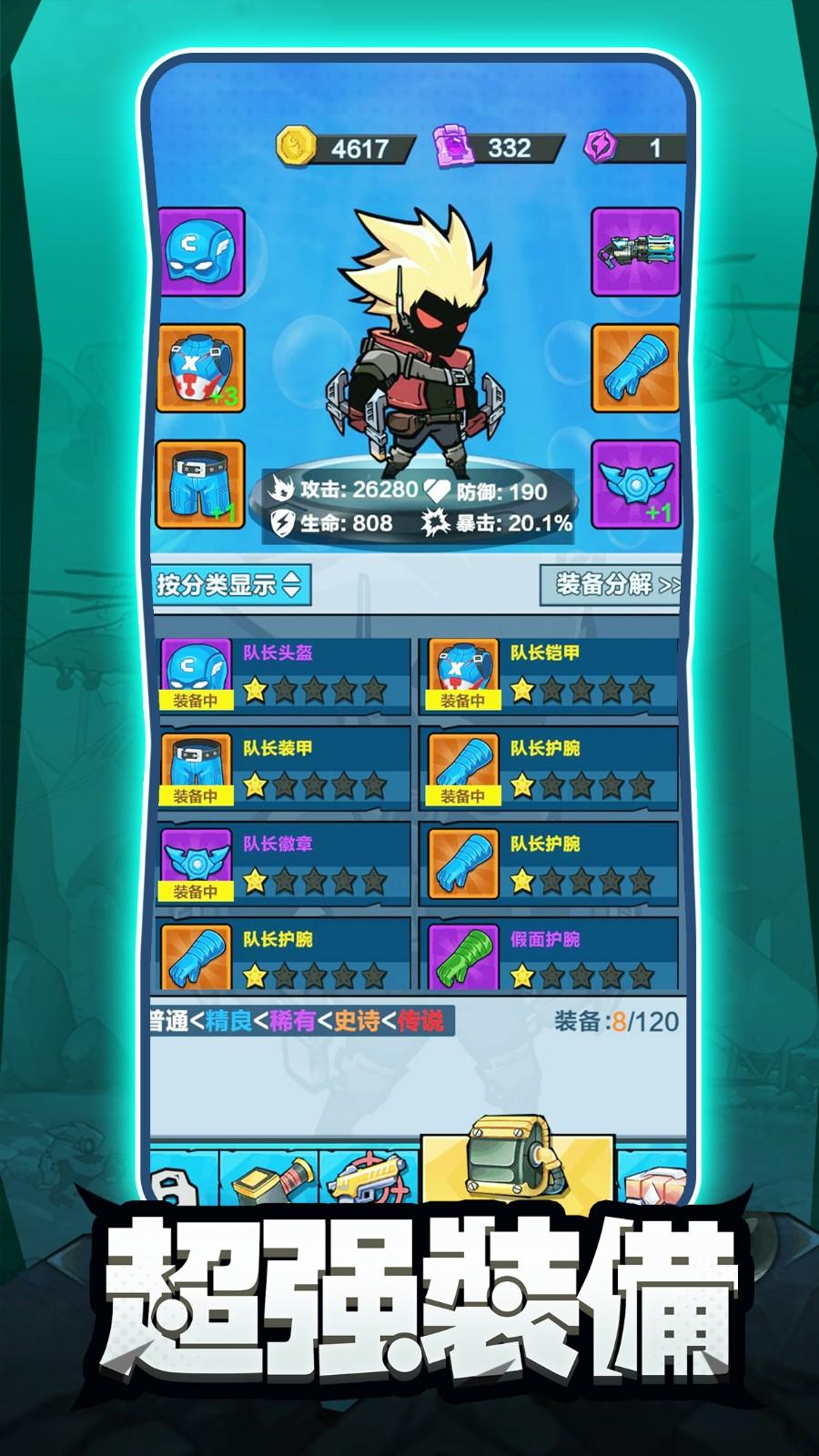 鱼人消灭战 截图2