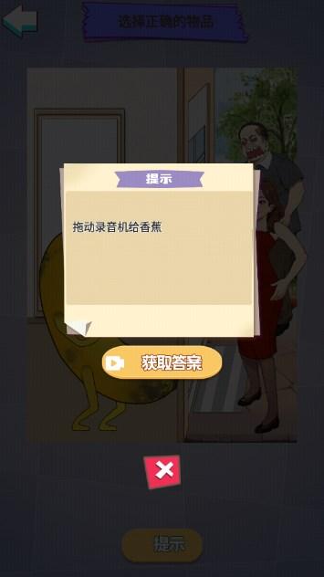 脑洞闯关营免广告版 v1.0 最新版截图2