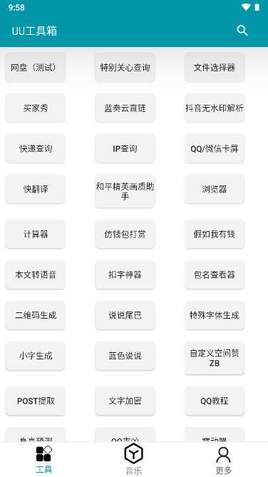 uu国体追踪直装apk下载免费版 v1.5 安卓最新版截图0