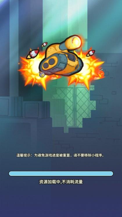 开心坦克大战无限金币钻石不减反增 v1.0.0 安卓版截图0