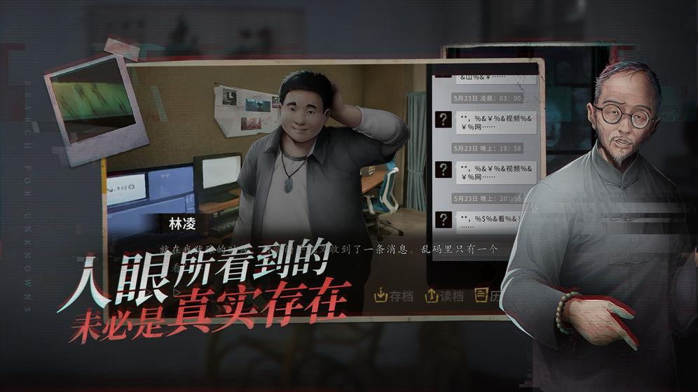 探灵之夜嫁正式版 截图0