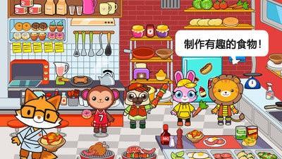 迷你小镇宠物世界 截图2