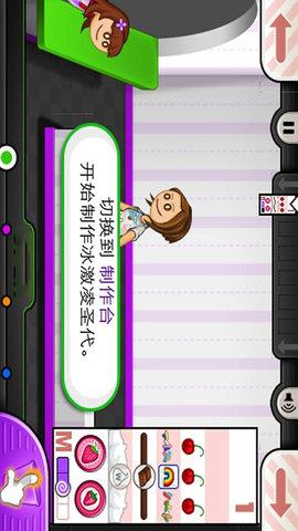 街边摊 截图1