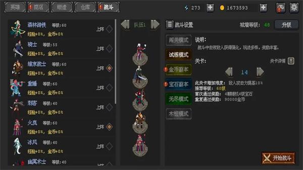 英雄守卫者手机版 截图0