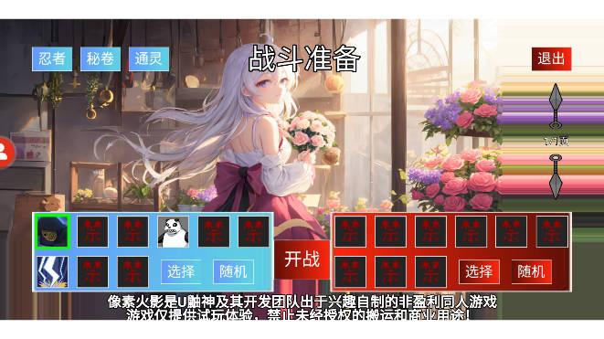 像素火影xkun二改美化版 v114514 安卓最新版截图3