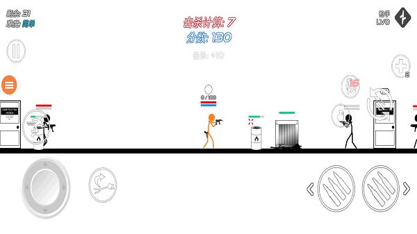 火柴人枪战 截图0