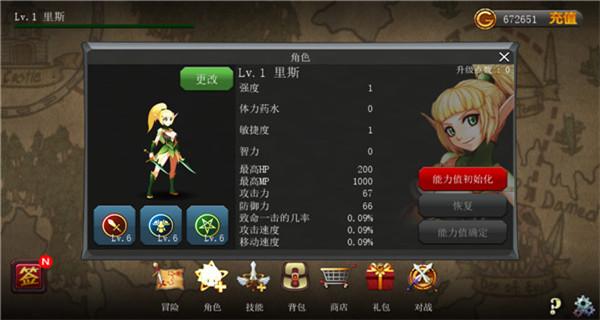 神秘之剑正版 截图3