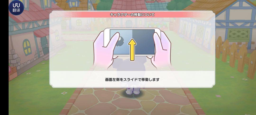 三丽鸥奇迹之赛安卓去广告版(三丽鸥第五人格) v1.2.2 安卓版截图2