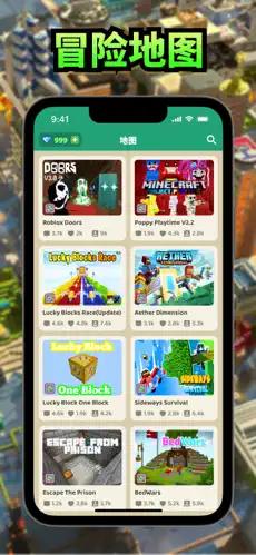 Craft - Mods for Minecraft PE最新版 v0.0.1 安卓版截图1