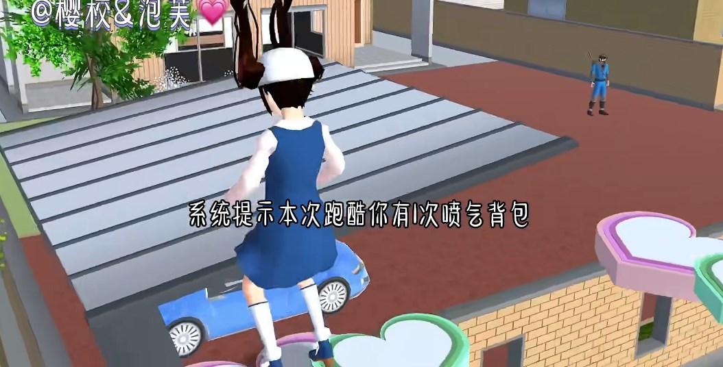 樱花校园逃离暑假作业跑酷游戏 v1.0 安卓版截图2