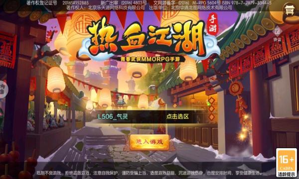 热血江湖怀旧版2024官方版 v1.1.17 安卓版截图3