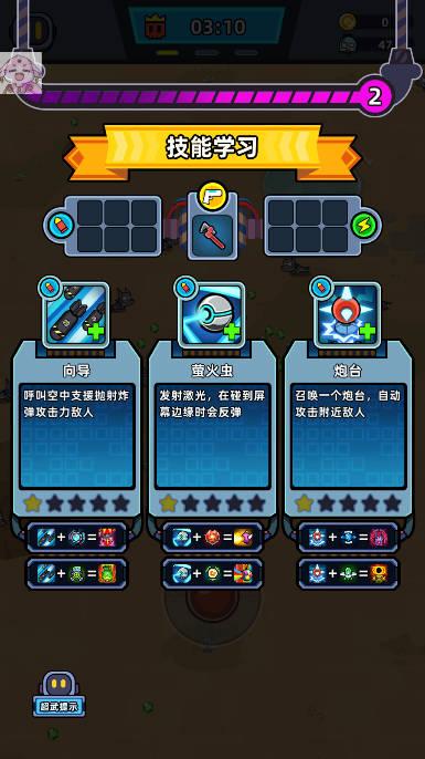 幸存者重置计划内置菜单无敌版(Savior X Survivor) v1.0.24 安卓修改版截图1