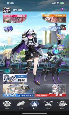 棱次元链游安卓版 v1.23.9 官方版截图3