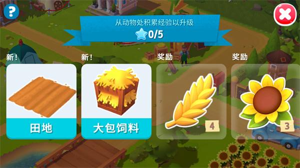 开心农场3 截图1