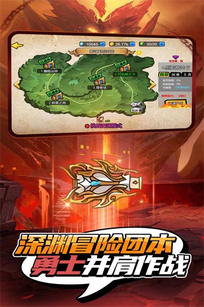 我就是冒险王 截图2