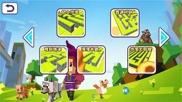 像素跑酷迷宫版 截图3