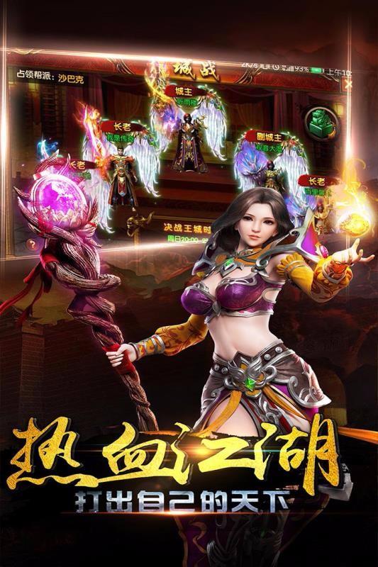 龙城霸业 截图1