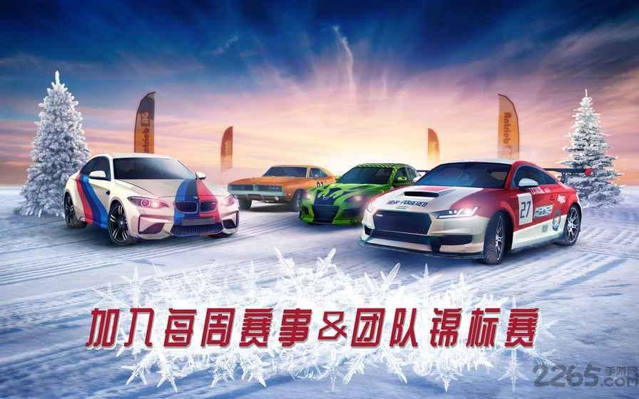 氮气街头赛车 截图1