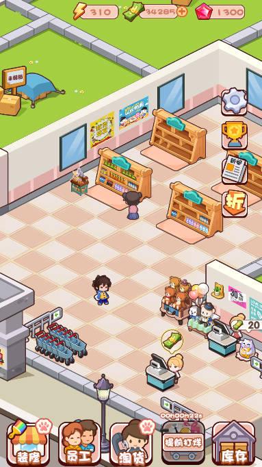 加油吧店长大人免广告无限钞票钻石版 v2.6 安卓最新版截图3