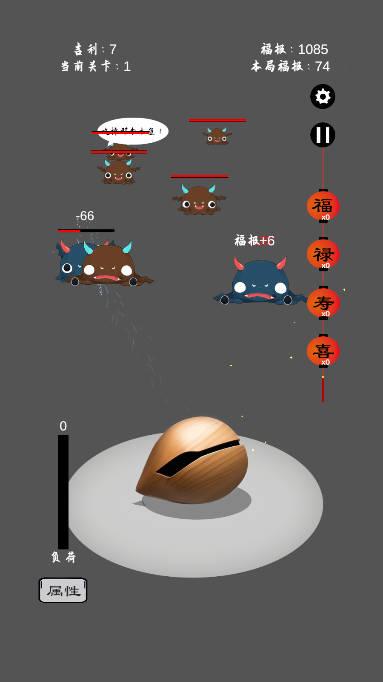 保卫木鱼无限吉利免广告版 v1.0.3 安卓版截图2